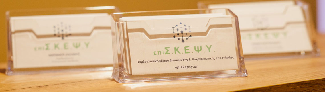 ΕΠΙ ΣΚΕΨΥ logo