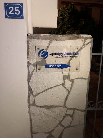E-PROGRAMMA: Φωτογραφίες & Βίντεο