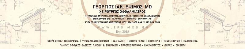 EPSIMOS IAK. GEORGIOS, MD: Φωτογραφίες & Βίντεο