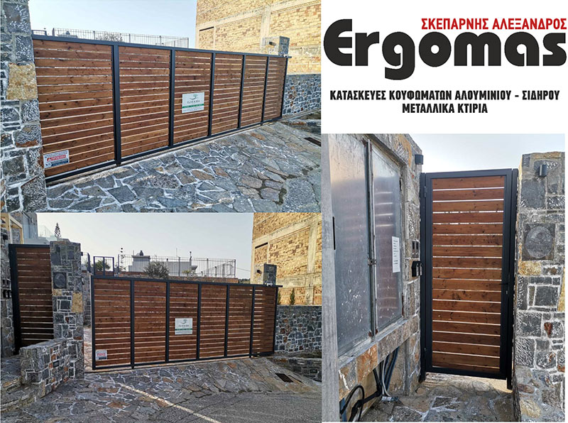 ERGOMAS - SKEPARNIS ALEXANDROS: Φωτογραφίες & Βίντεο