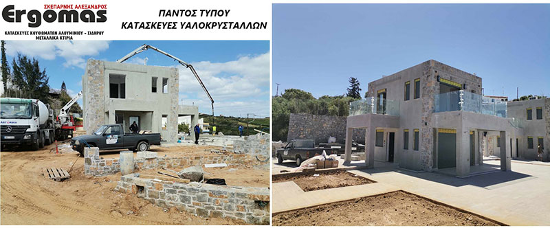 ERGOMAS - SKEPARNIS ALEXANDROS: Φωτογραφίες & Βίντεο