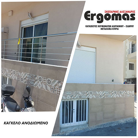 ERGOMAS - ΣΚΕΠΑΡΝΗΣ ΑΛΕΞΑΝΔΡΟΣ: Φωτογραφίες & Βίντεο