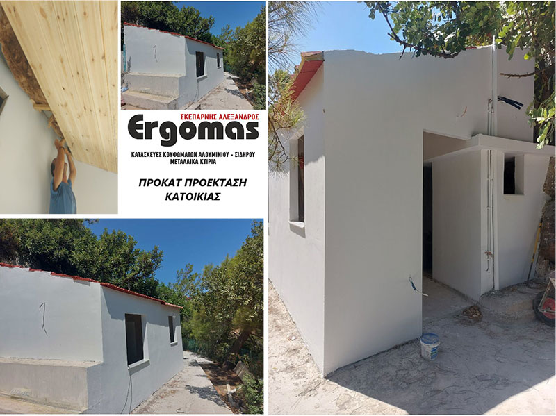 ERGOMAS - SKEPARNIS ALEXANDROS: Φωτογραφίες & Βίντεο