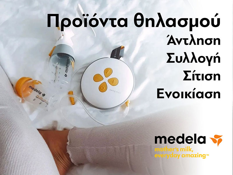 ERGO MEDICAL - BARMPAS: Φωτογραφίες & Βίντεο