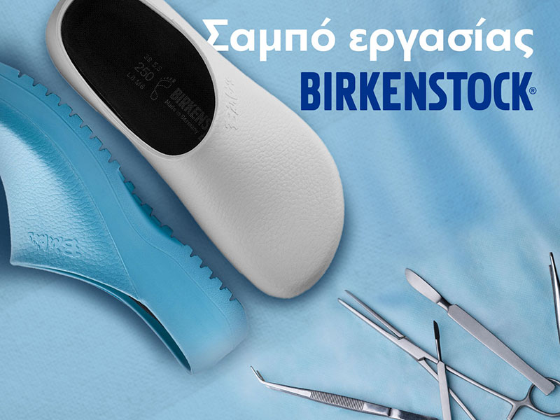 ERGO MEDICAL - BARMPAS: Φωτογραφίες & Βίντεο