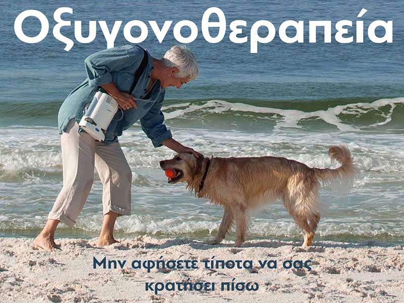 ERGO MEDICAL - BARMPAS: Φωτογραφίες & Βίντεο