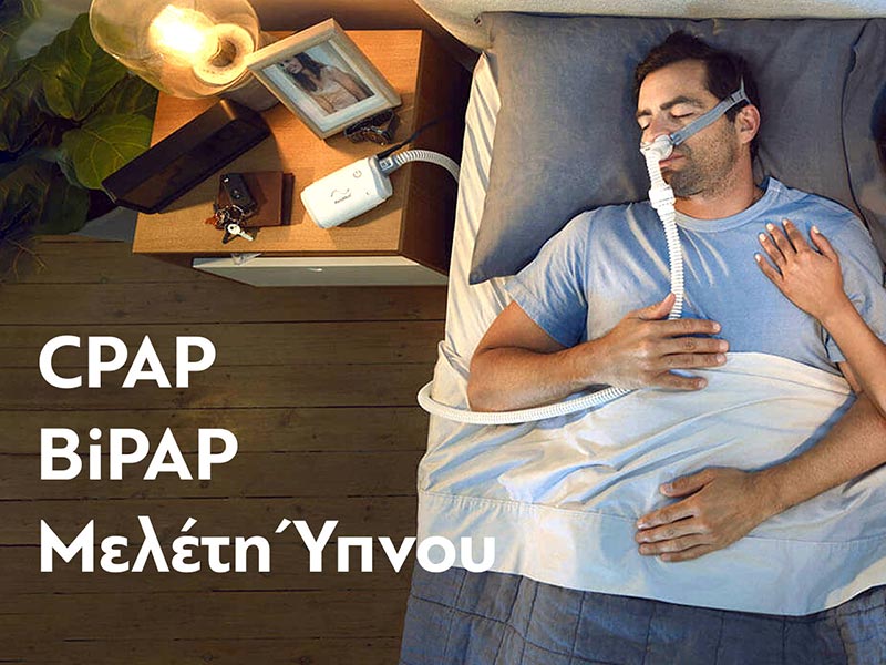 ERGO MEDICAL - BARMPAS: Φωτογραφίες & Βίντεο