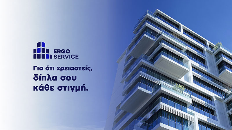 ERGO SERVICE: Φωτογραφίες & Βίντεο