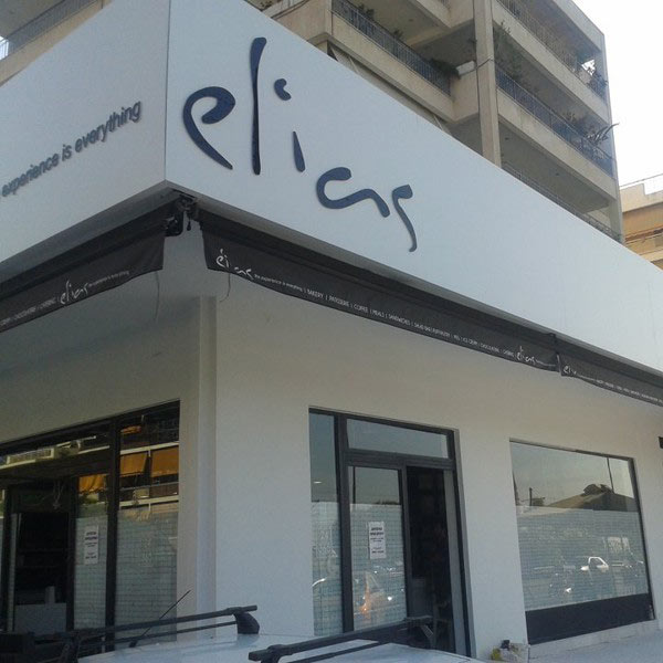 ERMIS: Φωτογραφίες & Βίντεο