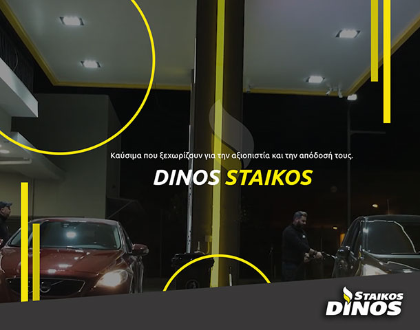 ETEKA - STAIKOS DINOS: Φωτογραφίες & Βίντεο