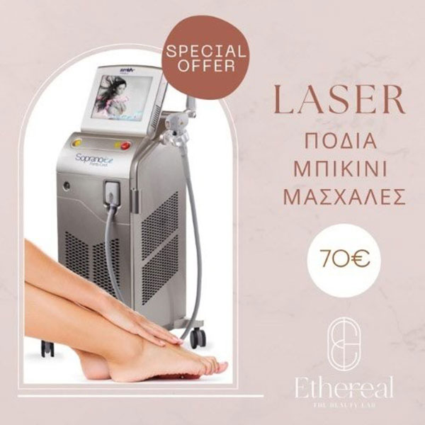 ETHEREAL THE BEAUTY LAB: Φωτογραφίες & Βίντεο