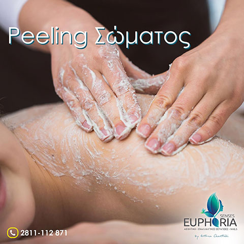 Peeling σώματος