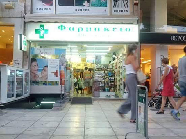 EUROFARMACY PANORAMA: Φωτογραφίες & Βίντεο