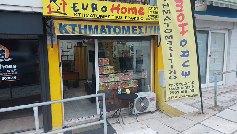 EUROHOME: Φωτογραφίες & Βίντεο