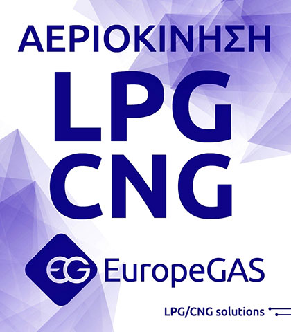 EUROPEGAS HELLAS: Φωτογραφίες & Βίντεο