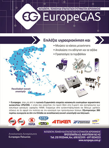 EUROPEGAS HELLAS: Φωτογραφίες & Βίντεο