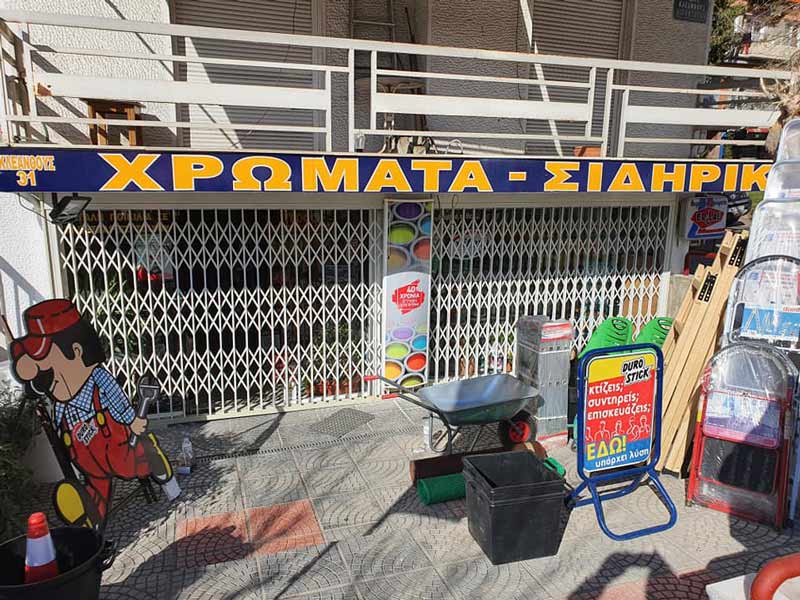 EUROSTOR: Φωτογραφίες & Βίντεο