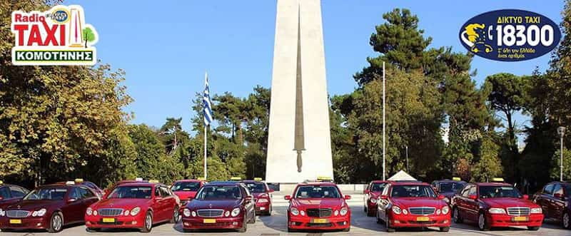 EUROTAXI ΚΟΜΟΤΗΝΗΣ: Φωτογραφίες & Βίντεο