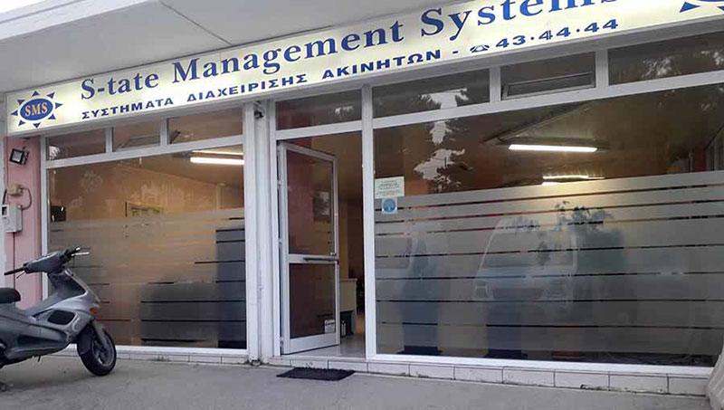 Euro Διαχείριση - S-tate Management Systems