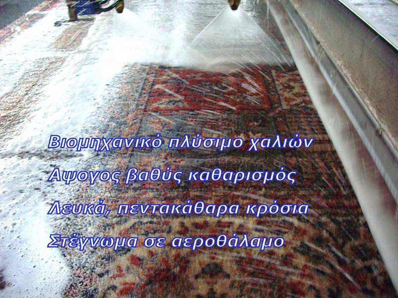 EURO LAUNDRY: Φωτογραφίες & Βίντεο