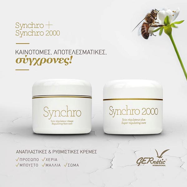 EU SKIN PETSINI - VOUTSINA: Φωτογραφίες & Βίντεο