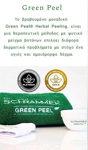 EU SKIN PETSINI - VOUTSINA: Φωτογραφίες & Βίντεο