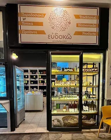 ΕΥΔΟΚΩ: Φωτογραφίες & Βίντεο