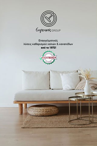 EVGENIKOS GROUP: Φωτογραφίες & Βίντεο