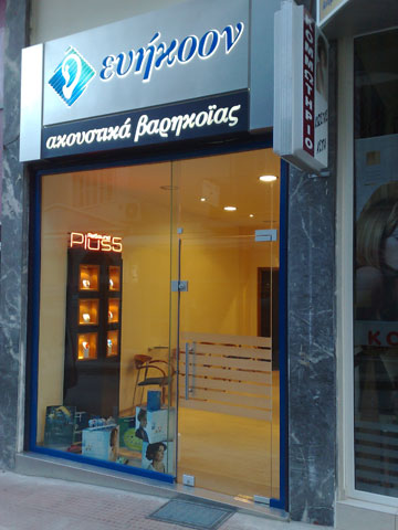 EVIKOON: Φωτογραφίες & Βίντεο