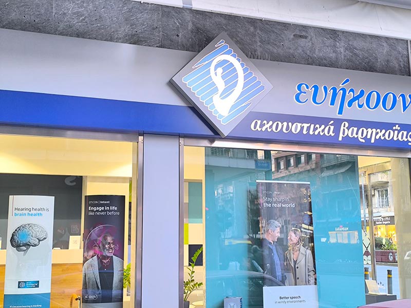 ΕΥΗΚΟΟΝ: Φωτογραφίες & Βίντεο
