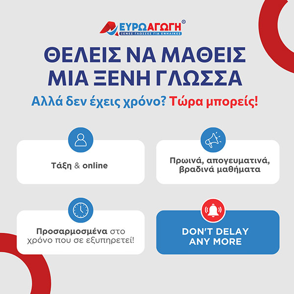 ΕΥΡΩΑΓΩΓΗ ΑΙΓΑΛΕΩ: Φωτογραφίες & Βίντεο