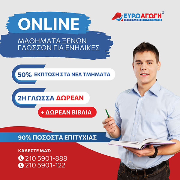 ΕΥΡΩΑΓΩΓΗ ΑΙΓΑΛΕΩ: Φωτογραφίες & Βίντεο