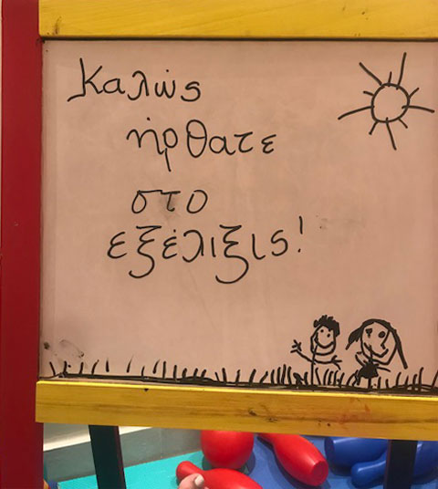 Ατομικές Συνεδρίες Ψυχολογικής Υποστήριξης