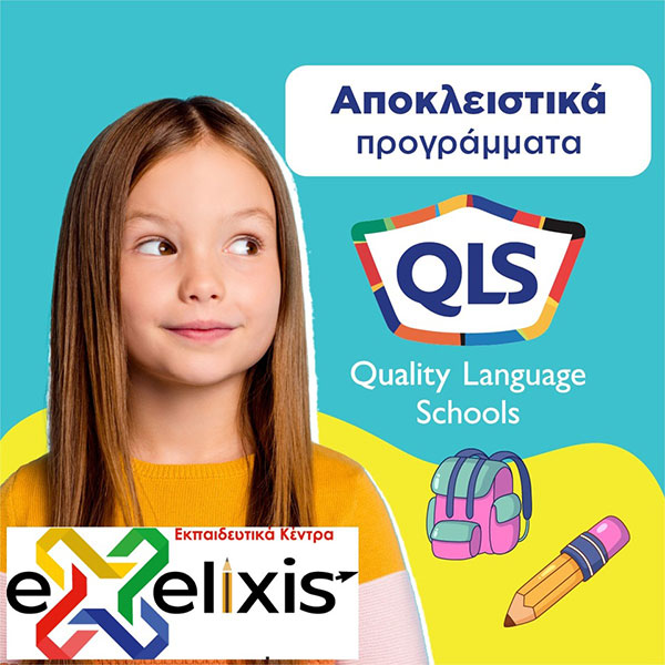 EXELIXIS: Φωτογραφίες & Βίντεο