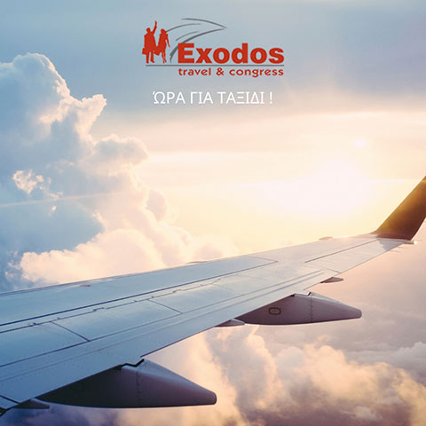 EXODOS TRAVEL & CONGRESS: Φωτογραφίες & Βίντεο