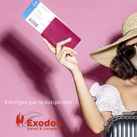 EXODOS TRAVEL & CONGRESS: Φωτογραφίες & Βίντεο