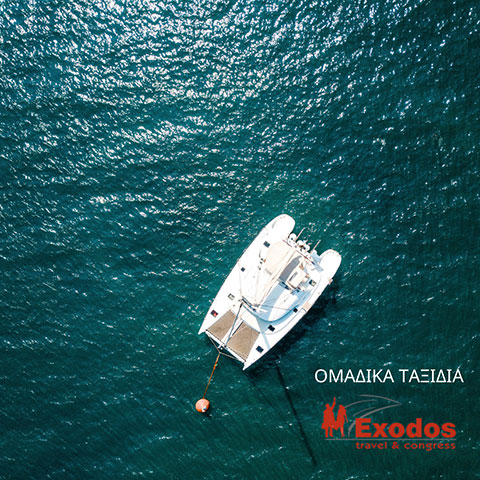 EXODOS TRAVEL & CONGRESS: Φωτογραφίες & Βίντεο