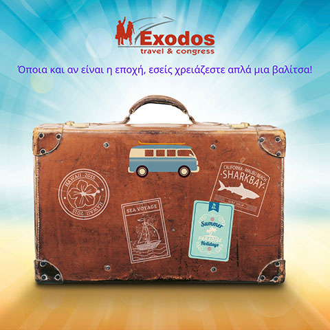 EXODOS TRAVEL & CONGRESS: Φωτογραφίες & Βίντεο