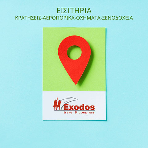 EXODOS TRAVEL & CONGRESS: Φωτογραφίες & Βίντεο