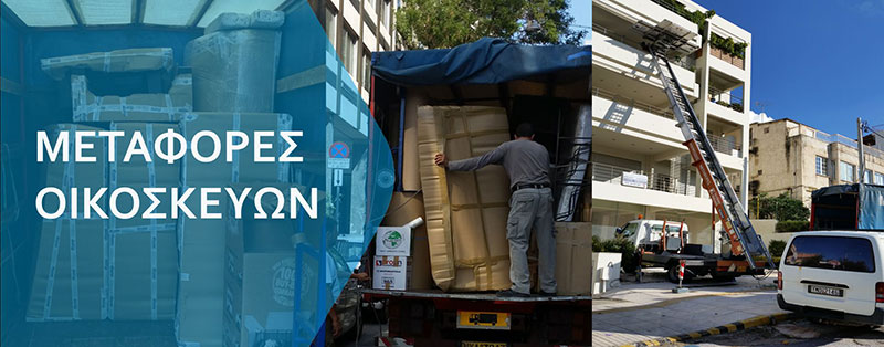 EXPERT MOVERS: Φωτογραφίες & Βίντεο