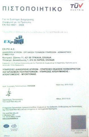 EXPO A.E.: Φωτογραφίες & Βίντεο