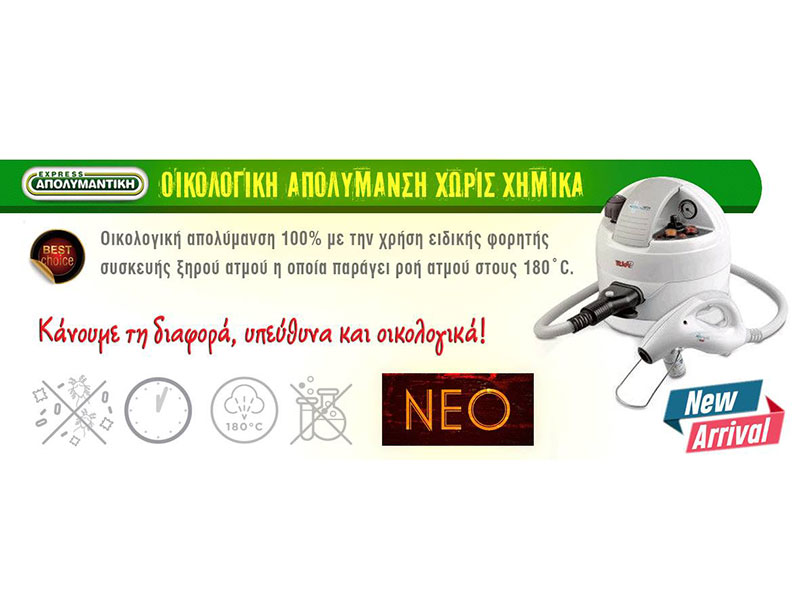 EXPRESS APOLYMANTIKI - GAZIS NIKOLAOS: Φωτογραφίες & Βίντεο