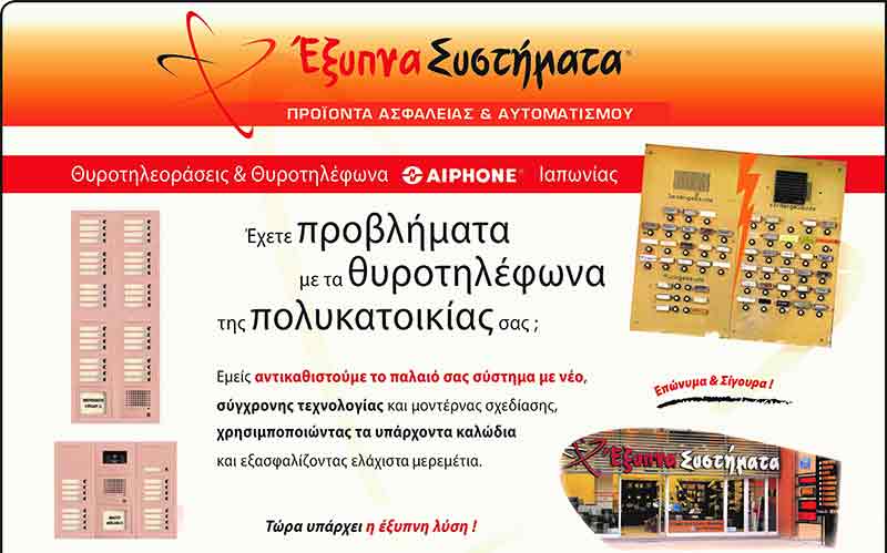 EXYPNA SYSTIMATA - KOSTARIDAKIS MICHAIL: Φωτογραφίες & Βίντεο