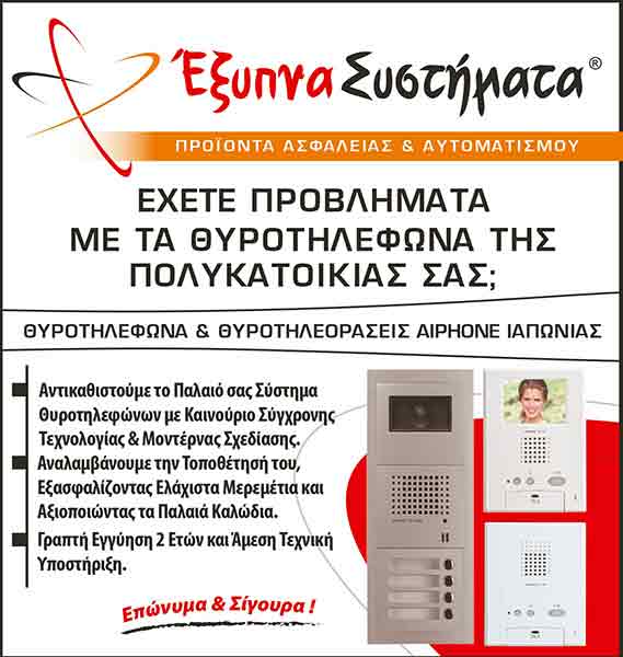 EXYPNA SYSTIMATA - KOSTARIDAKIS MICHAIL: Φωτογραφίες & Βίντεο