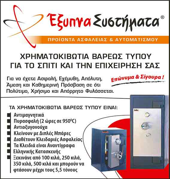 EXYPNA SYSTIMATA - KOSTARIDAKIS MICHAIL: Φωτογραφίες & Βίντεο