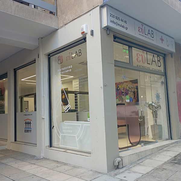 EYLAB: Φωτογραφίες & Βίντεο
