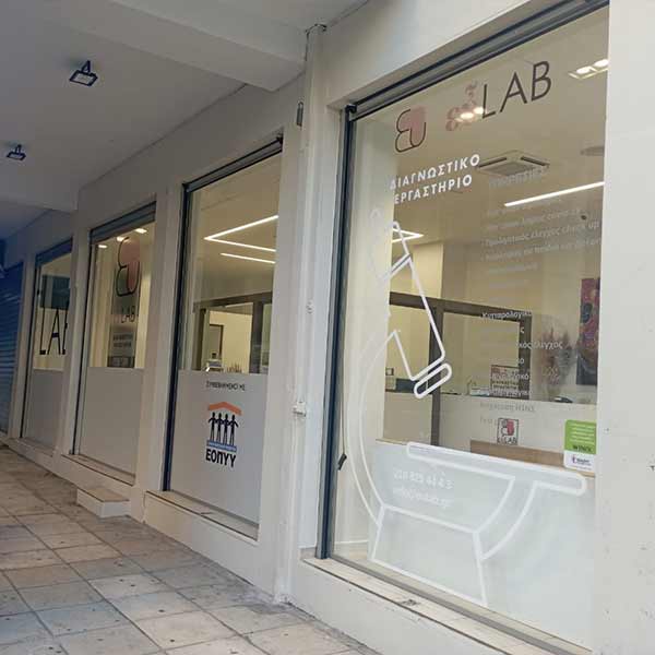 EYLAB: Φωτογραφίες & Βίντεο