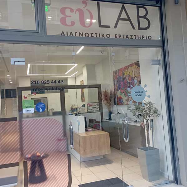 EYLAB: Φωτογραφίες & Βίντεο