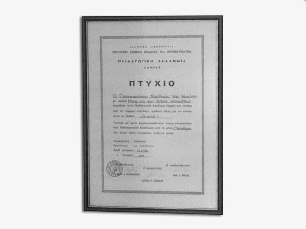 Τίτλοι σπουδών