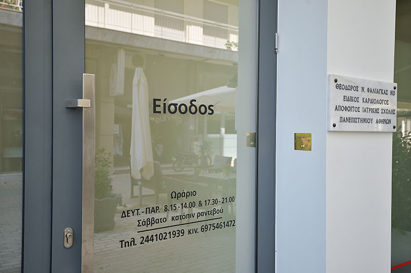 FALIAGKAS N. THEODOROS MD EACVIc: Φωτογραφίες & Βίντεο